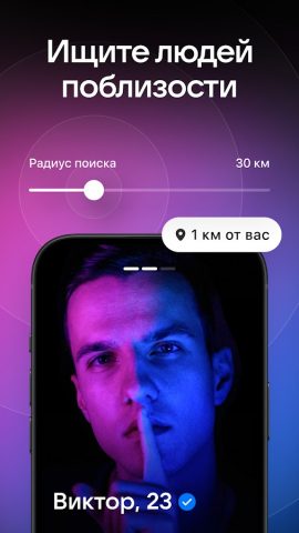 VK Знакомства — скриншот 5