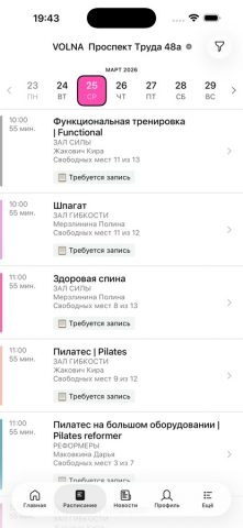 VOLNASTRETCH Растяжка и фитнес для iOS — скриншот 2
