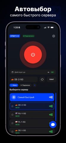 VPNET — Быстрый прокси-клиент — скриншот 3