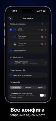 VPNET — Быстрый прокси-клиент — скриншот 4