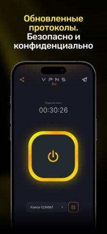 VPNS Box для iOS — скриншот 2