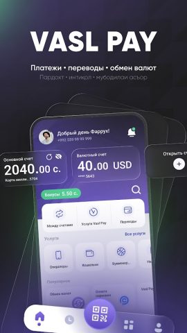 Vasl Pay для Android — скриншот 1