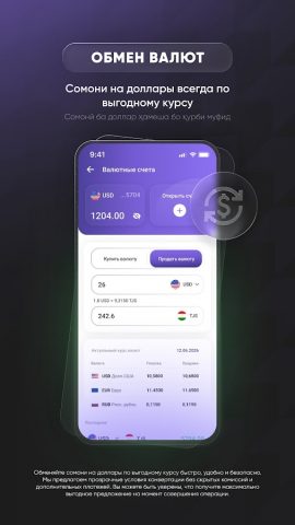 Vasl Pay для Android — скриншот 2