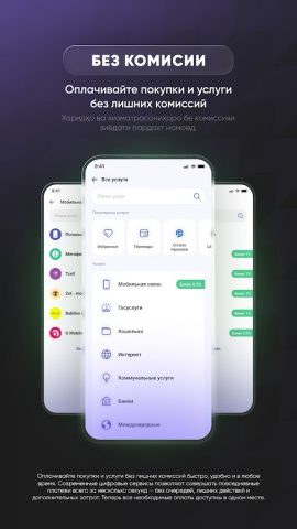 Vasl Pay для Android — скриншот 3