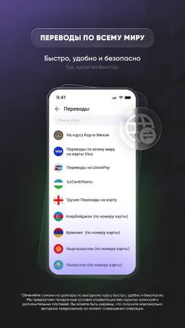 Vasl Pay для Android — скриншот 4