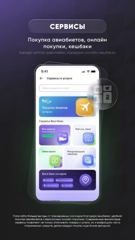 Vasl Pay для Android — скриншот 5