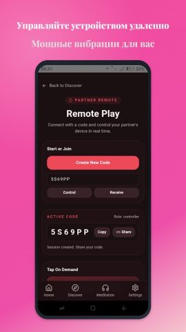 Вибратор и Wellness для Android — скриншот 4