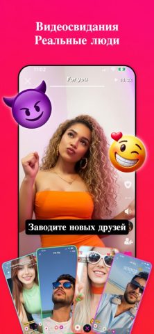 Видео знакомства — Minglify для iOS — скриншот 1