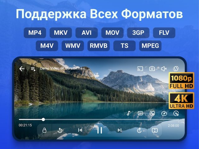 Видеоплеер всех форматов — скриншот 1