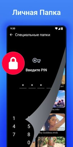 Видеоплеер всех форматов — скриншот 3
