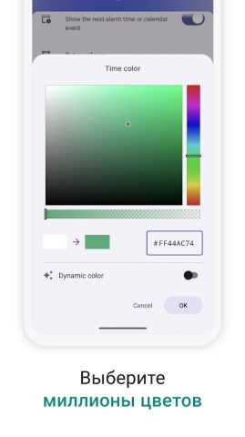Виджет цифровых часов для Android — скриншот 4