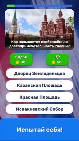 Викторина : Знания Сила — скриншот 5