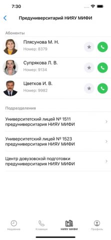 VoIP MEPhI для iOS — скриншот 2