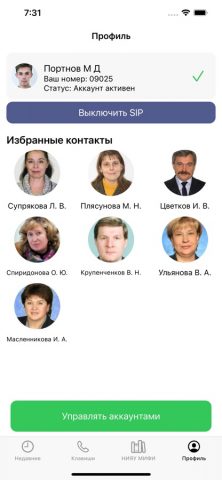 VoIP MEPhI для iOS — скриншот 4