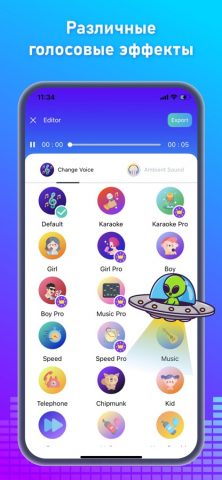Voice Changer Ai: Sound Effect для iOS — скриншот 3