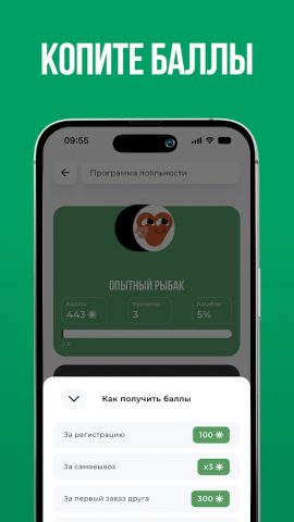 Вжух и Суши | Доставка — скриншот 5