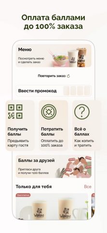 Wahaha для iOS — скриншот 3