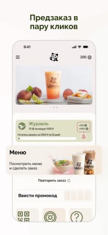 Wahaha для iOS — скриншот 5