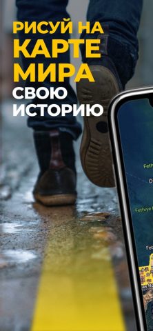 Wake the World: Моя Карта — скриншот 1