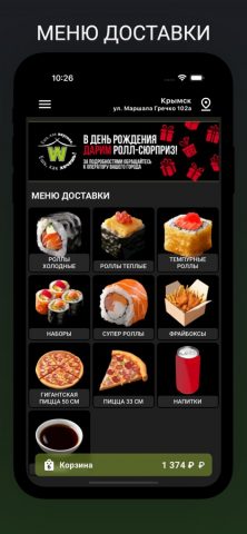 Wasabist (Россия) для iOS — скриншот 3