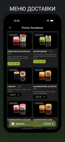 Wasabist (Россия) для iOS — скриншот 4