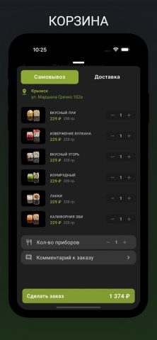 Wasabist (Россия) для iOS — скриншот 5