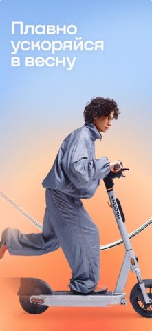 Whoosh для Android — скриншот 1