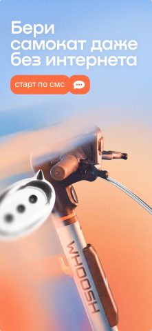 Whoosh для Android — скриншот 2