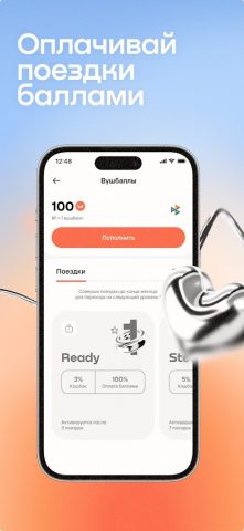 Whoosh для Android — скриншот 4
