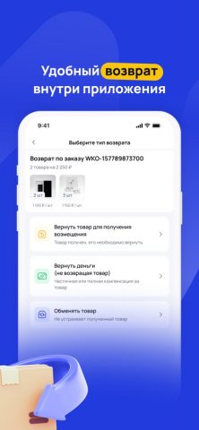 Wikkeo — оптовый маркетплейс для iOS — скриншот 3