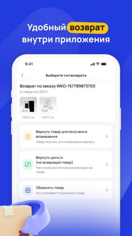 Wikkeo — оптовый маркетплейс для Android — скриншот 3