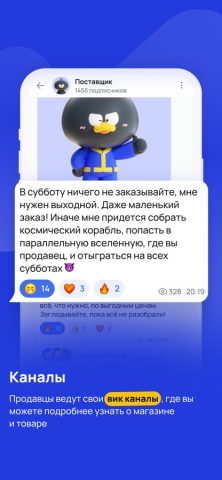 Wikkeo — оптовый маркетплейс для iOS — скриншот 4