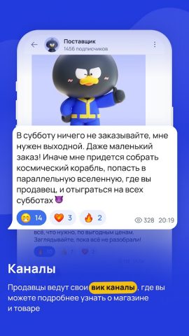 Wikkeo — оптовый маркетплейс для Android — скриншот 4
