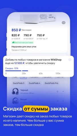 Wikkeo — оптовый маркетплейс для Android — скриншот 5