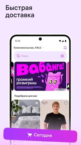 Wildberries — скриншот 3