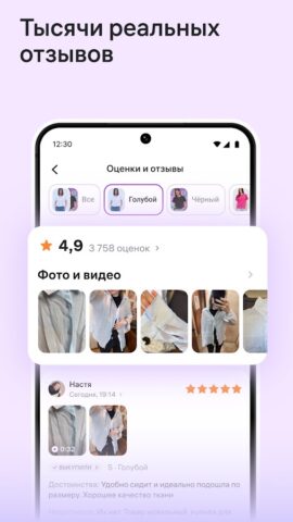 Wildberries — скриншот 5