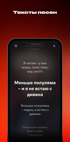 Wink: Музыка и Подкасты Онлайн — скриншот 5