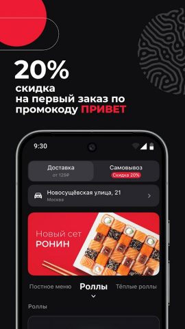 Якитория – доставка еды для Android — скриншот 1