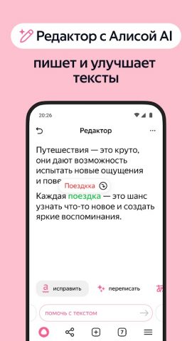 Яндекс Браузер (бета) — скриншот 5