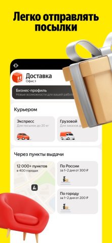 Яндекс Go: Такси Еда Доставка — скриншот 5