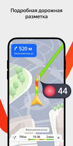 Яндекс Карты для Android — скриншот 3