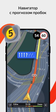 Яндекс Карты для Android — скриншот 4