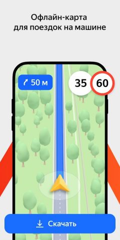 Яндекс Карты для Android — скриншот 5