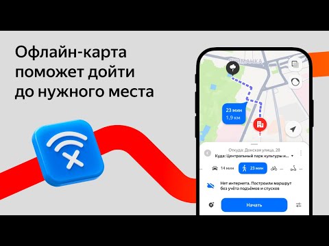 Яндекс Карты для Android — официальный трейлер
