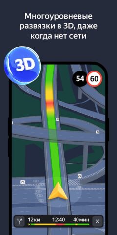 Яндекс Навигатор — скриншот 1