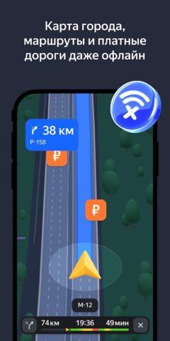 Яндекс Навигатор — скриншот 2