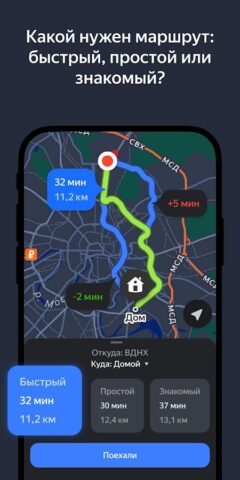 Яндекс Навигатор — скриншот 3