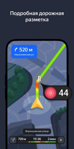 Яндекс Навигатор — скриншот 4