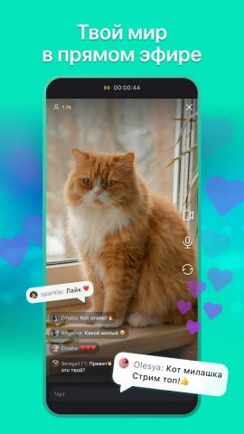 Yappy: видео, клипы, тренды для Android — скриншот 2