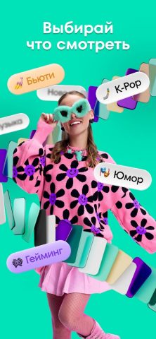 Yappy: видео, клипы, тренды для Android — скриншот 4